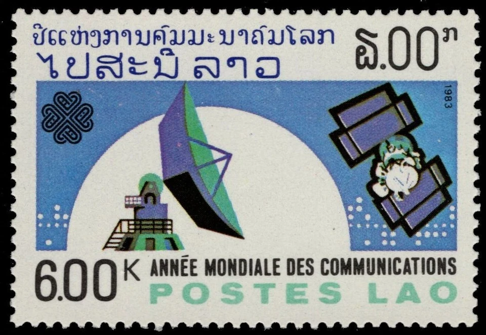 LAOS 508 - World Communications Year "Satellite Dish" (pc55535) - Image 1 of 1