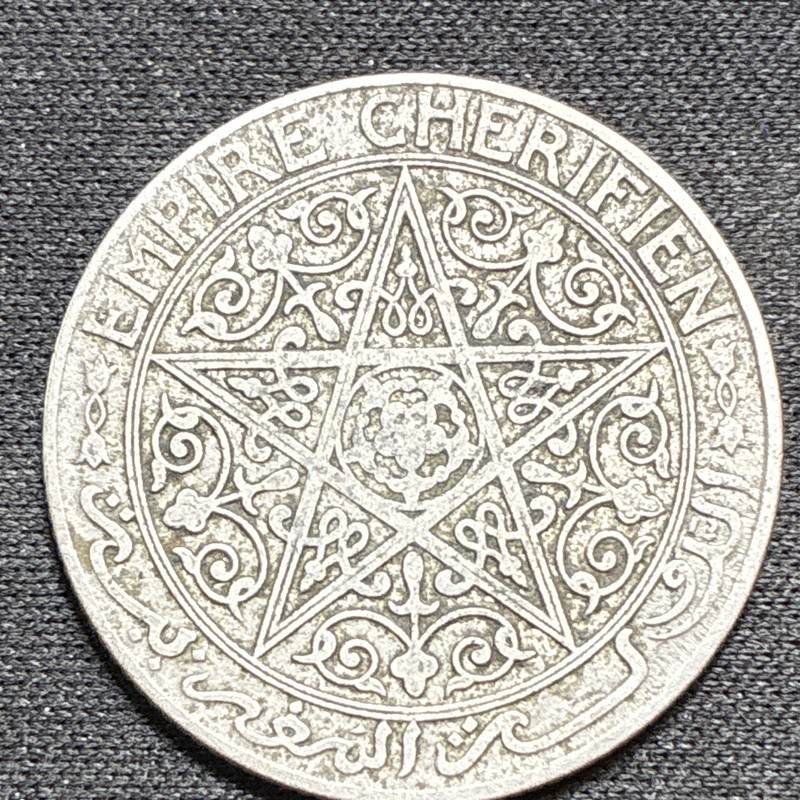 Morocco Empire Cherifien 1 Franc Coin - Circulated, Uncertified, Ungraded