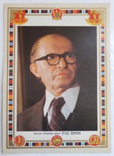 MENACHEM BEGIN ISRAEL PRIME MINSTER POSTER JUDAICA IDF ARMY RIBBON 1970'S 