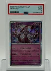 Mewtwo Pokémon (2023) Japanese - Pokémon 151 SV2a #150 - Rare Holo - PSA 9