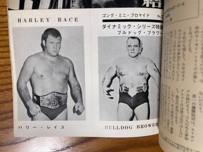 1972 Japan Magazine Gong - Uncut Wrestler Card - Harley Race Monster Roussimoff