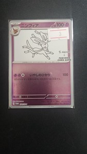 Yu Nagaba Sylveon | eBay