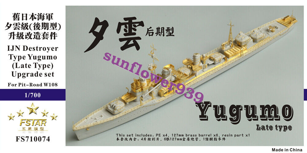 ゆう Five Star 1/700 710074 IJN Destroyer Type Yugumo (Late Type