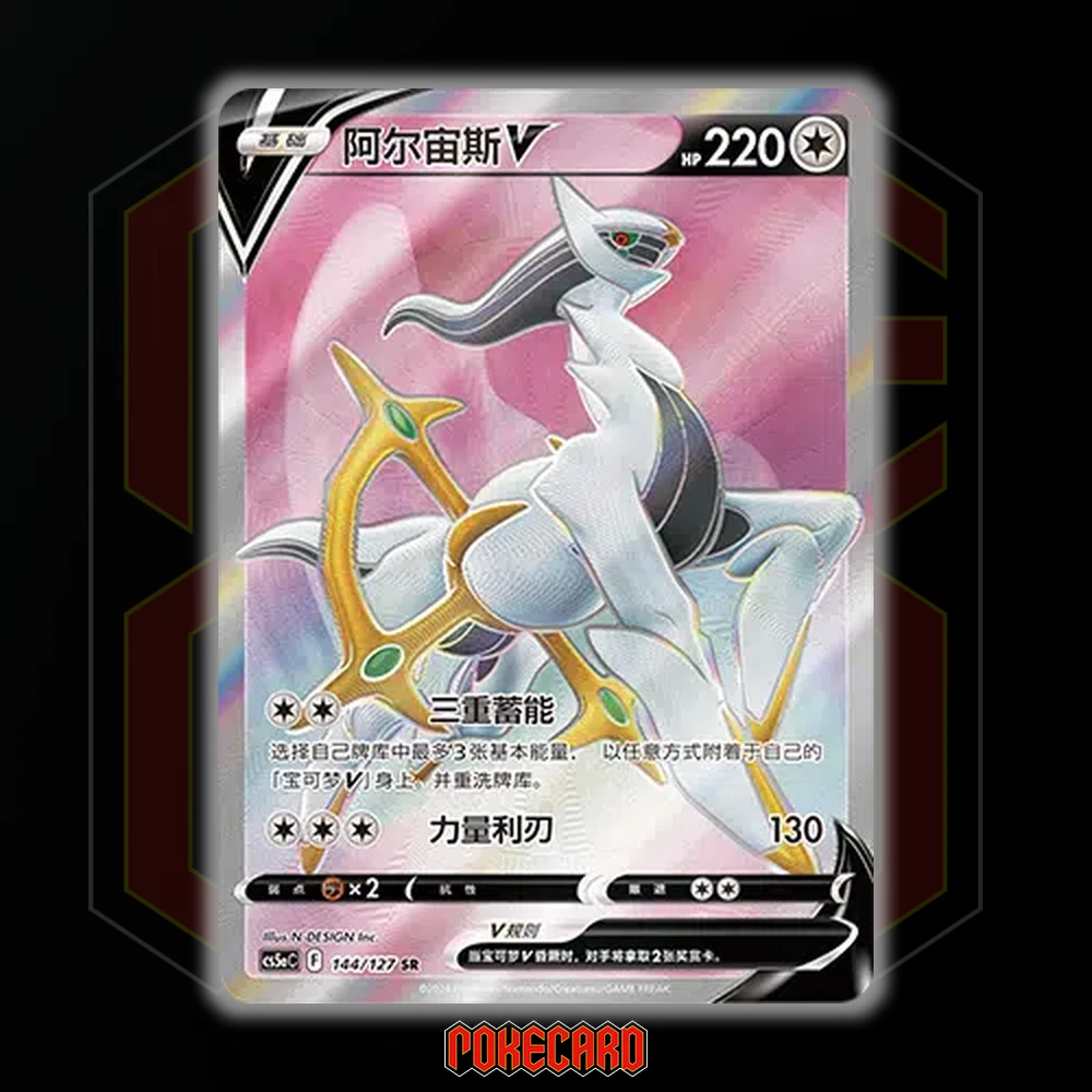 Arceus V SR CS5aC-144/127 Pokemon Card Chinese Holo NM | eBay