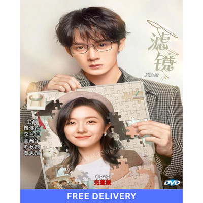 Filter (2025) DVD Chinese Drama Series English Subtitles All Region Free Shippin