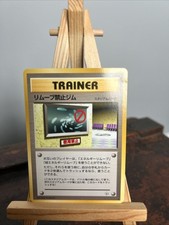 Pokémon TCG Japanese Gym Heroes / Challenge No Removal Gym