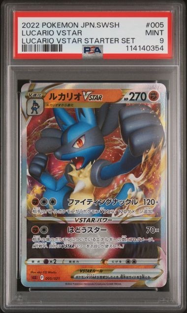 AURA PSA 9 MINT LUCARIO VSTAR 2022 POKEMON JAPAN SWSH STARTER