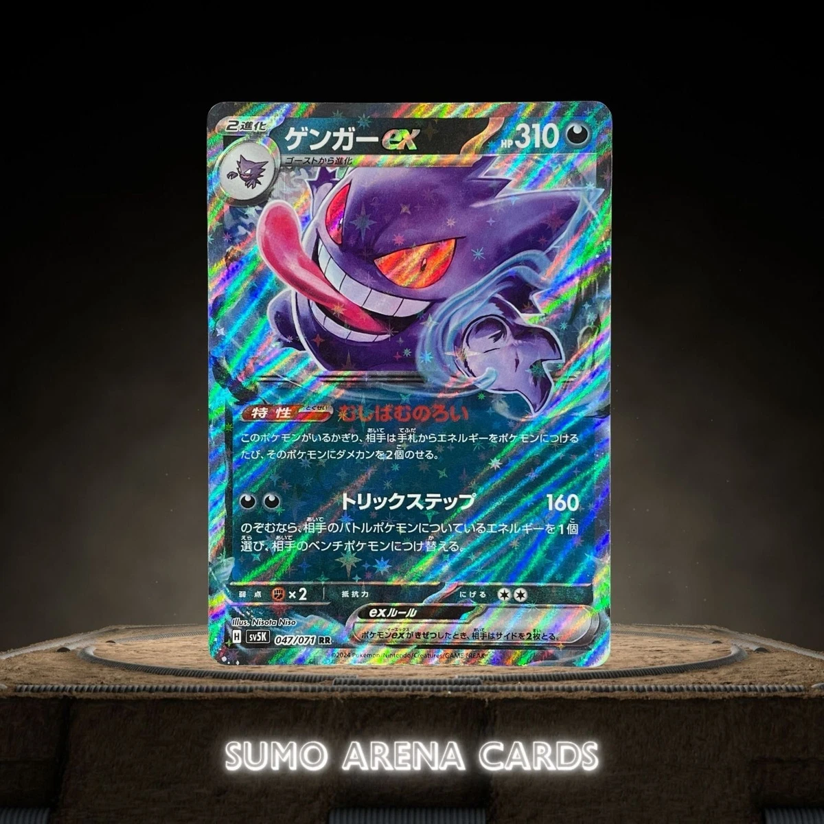 Gengar ex 047/071 Sv5k: Wild Force for sale | eBay