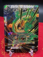 Shenron, the Wishgranter (SPR) BT5-110 Dragon Ball Super Miraculous Revival LP