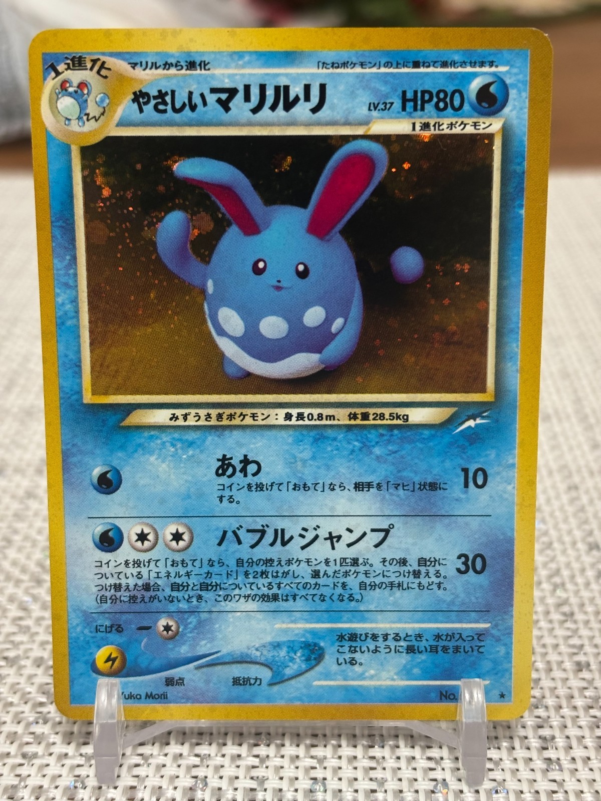 2001 Japanese P.M. #184 Light Azumarill (Darkness and to Light) Holo - NM