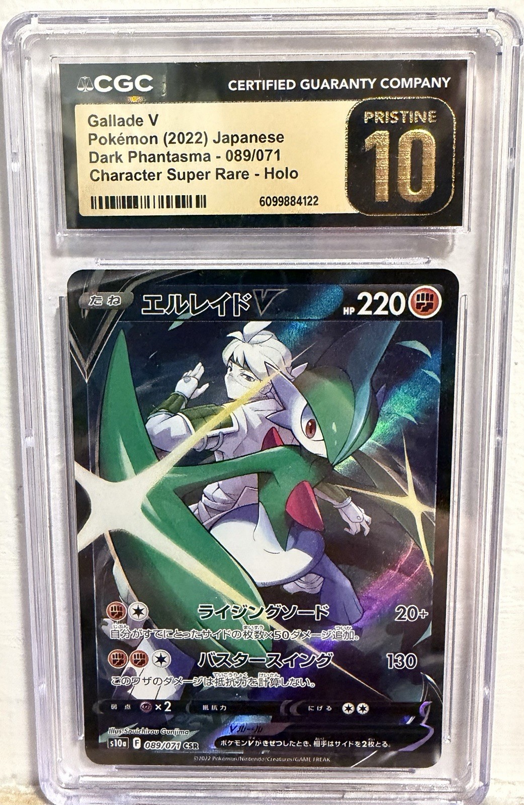 Gallade V Pokemon (2022) Japanese Dark Phantasma - 089/071 CGC Pristine 10
