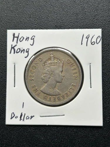 Hong Kong One Dollar 1960, Very Good Condition  ||  World Coins