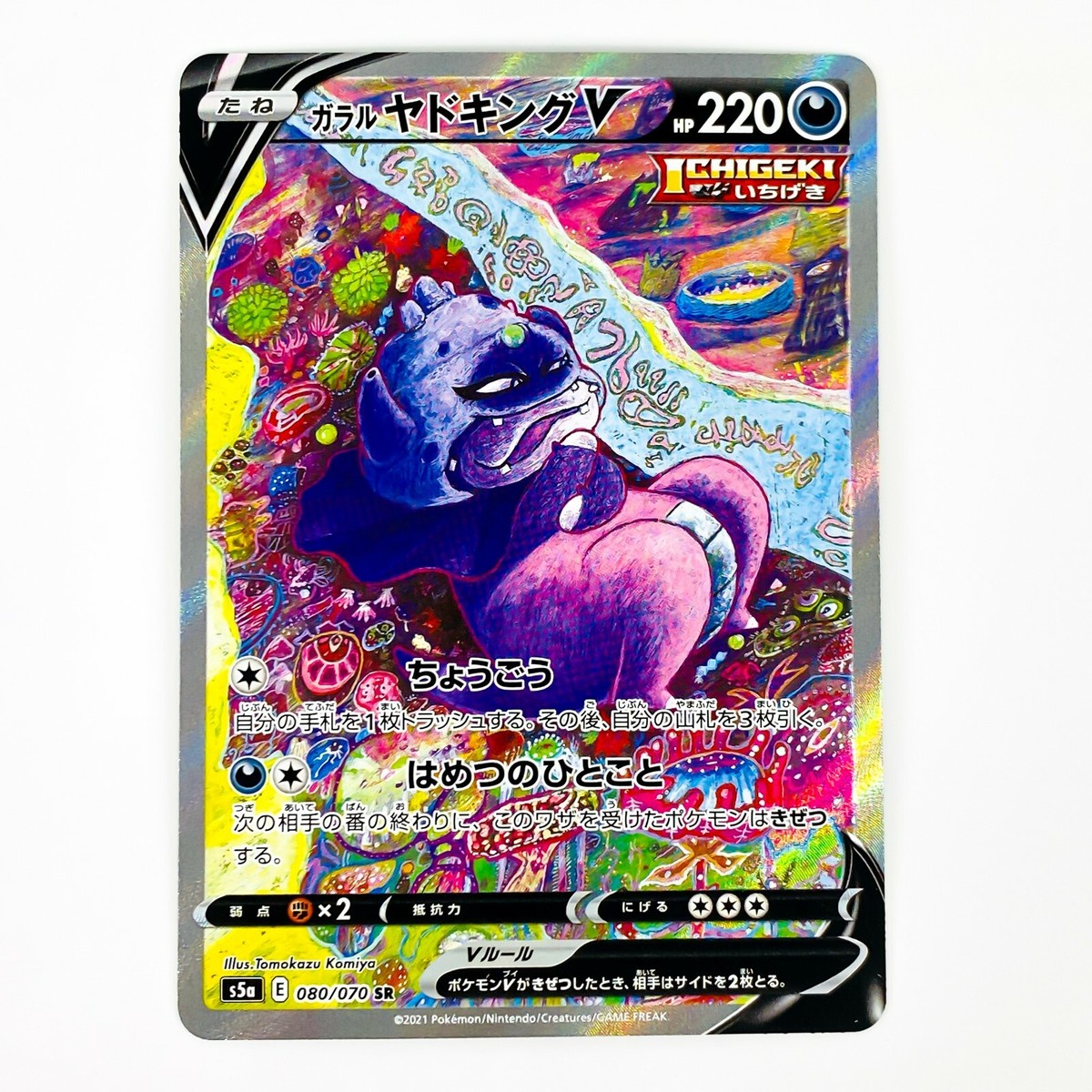 ポケモンカードゲーム slowdownthankyou Amazon.co.jp: ポケモンカードゲーム スカーレット&バイオレット 強化