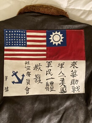 美國空軍志願隊 ヴィンテージ 襟ボア G1レザージャケット 豪華刺繍パッチ s-l1200.webp