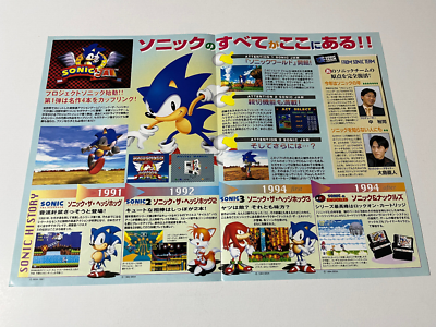 Sonic Jam Flyer Sega Saturn Japan (Sonic the Hedgehog) | eBay