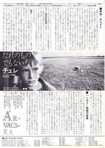 Arvacska Original Japanese Mini Poster Chirashi Ebay