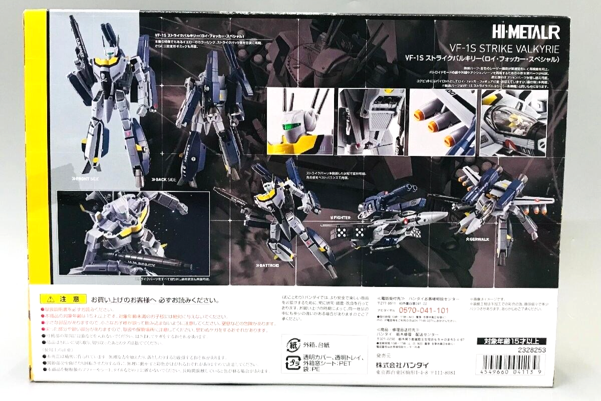 BANDAI Hi-Metal R VF-1S Strike Valkyrie Roy Focker Special Figure