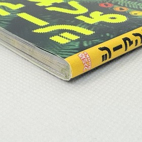 Seaman ga Yoku Wakaru Hon Seaman Fan Book Guide 2001 Sega Dreamcast DC