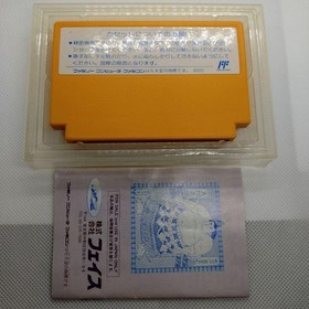 Famicom software Chiyonofuji no Ginkgo Box explanation