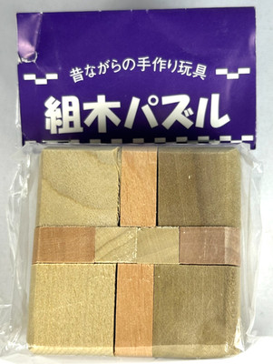 NEW Japanese Wooden Burr Puzzle Cube 2.25  Kumiki Brain Teaser Toy H