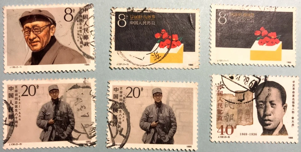 PR China Stamps J字J127, J130, J131, J132 1911, J135M S/S, J136, J137, J138, J139 - Image 3 of 4