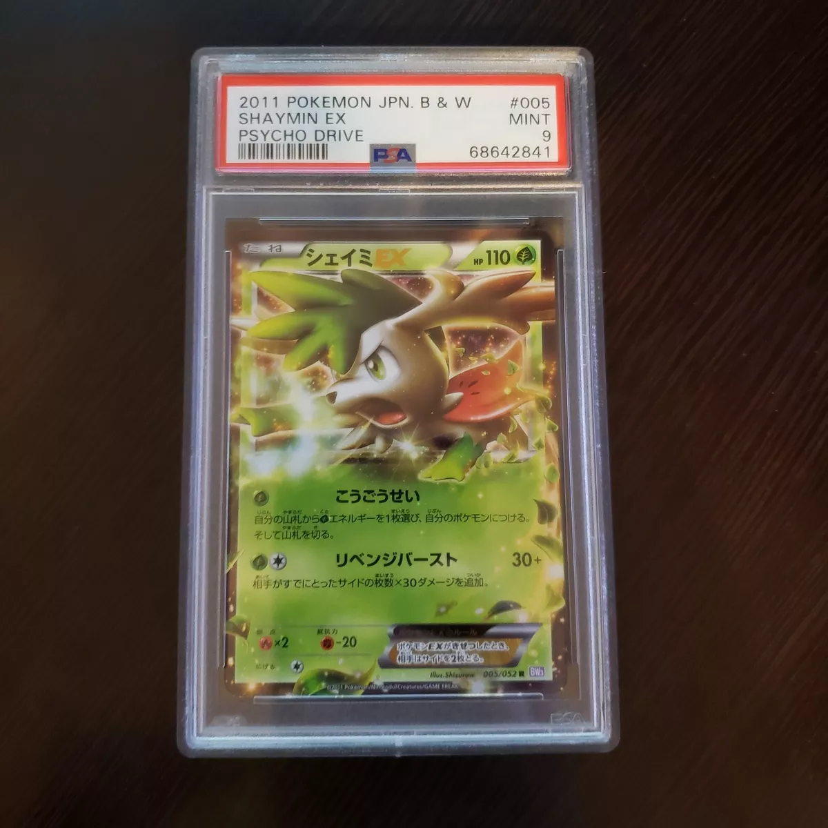 Check the actual value of your Shaymin Pokemon cards on