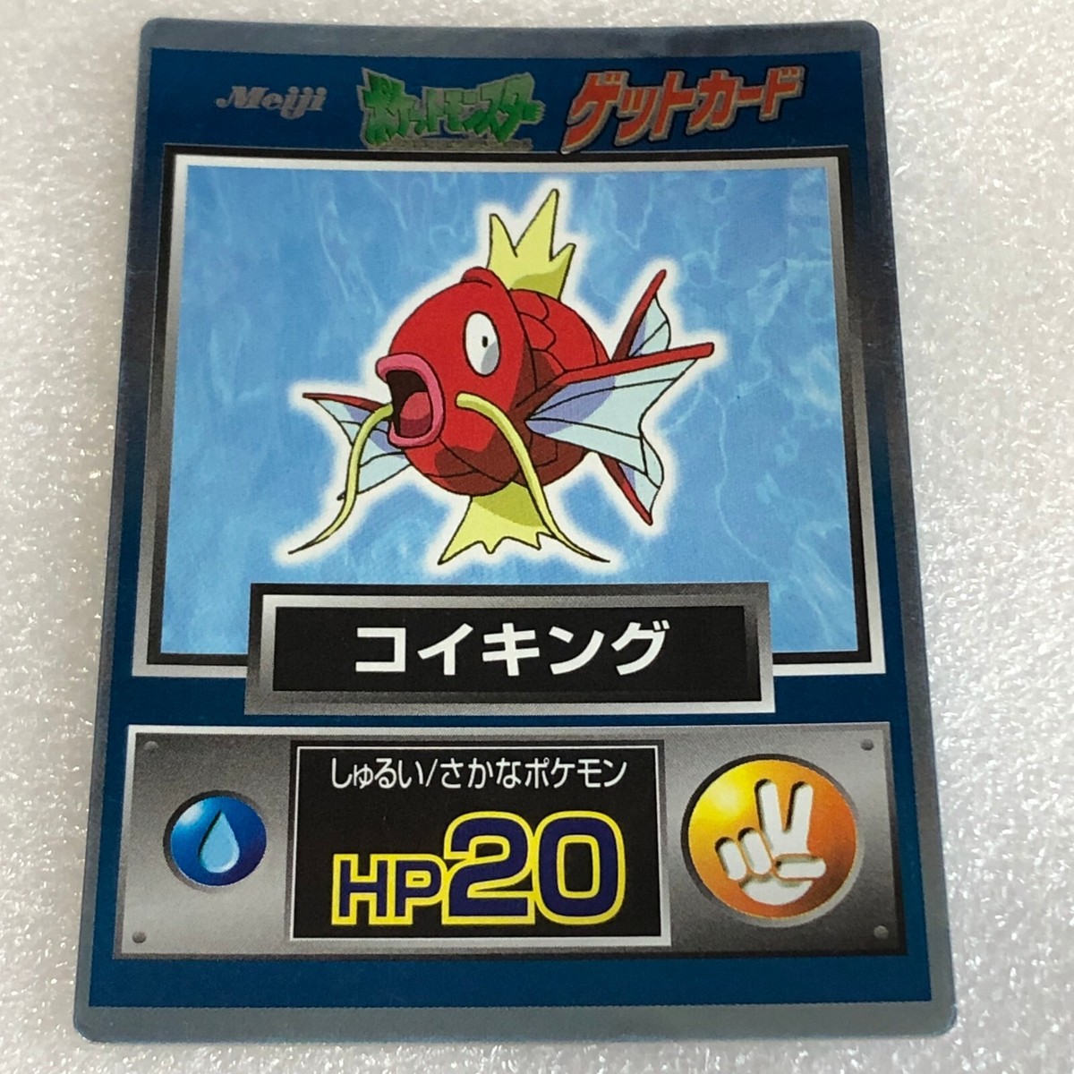 Pokemon 1998 Vintage Japanese Meiji Promo Get Card Pokemon 1998 Vintage Japanese Meiji Promo Get Card