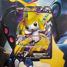 Jirachi EX SR 079/076 BW9 Megalo Cannon Pokémon Card Japanese