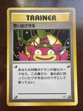 Recall Slowpoke NM Trainer Card Gym Heroes Pokemon Card Old Back Japanese