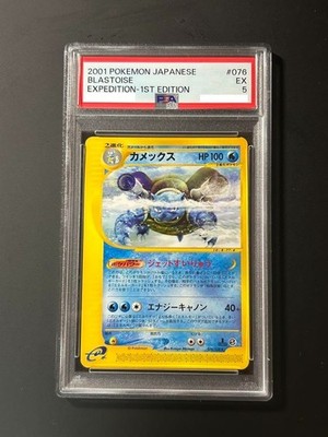 ポケモンカードゲーム Blastoise 076/128 1st Ed e-Card Series Blastoise 076/128 Base Expansion Pack Regular (Japanese) for sale