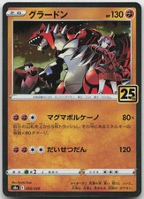 Groudon #6 Prices | Pokemon Japanese 25th Anniversary Collection