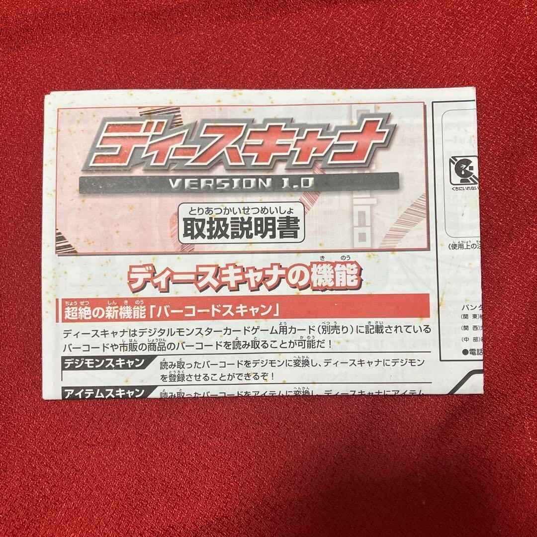 Digimon Frontier Super Complete D-Scanner Ultimate BLUE NO Bonus
