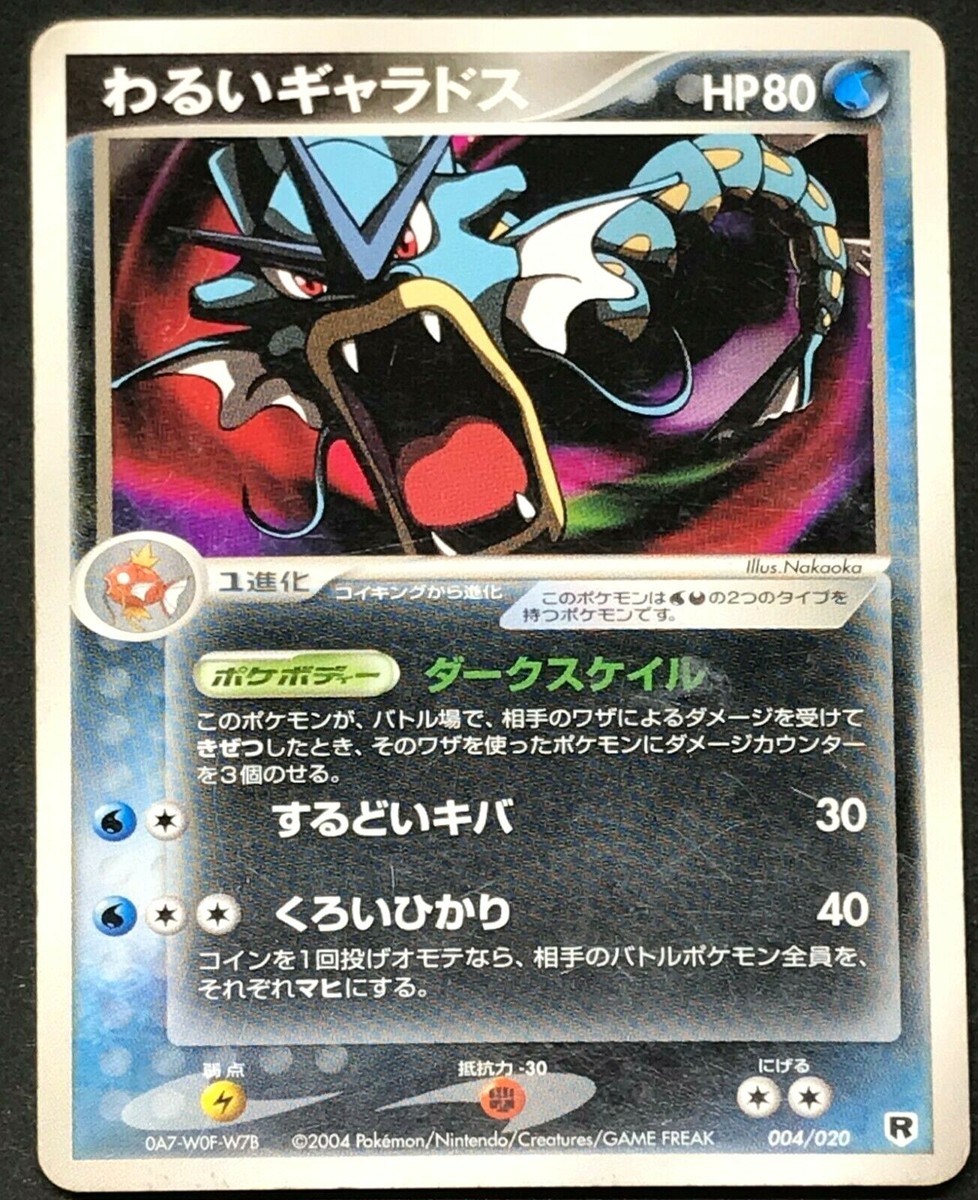 Dark Gyarados 004/020 EX Team Rocket Returns Pokemon Card F/S | eBay