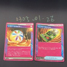 Pokemon TCG Japanese Legacy Energy & Treasure Gadget -187/187&SV8a-146/187 NM