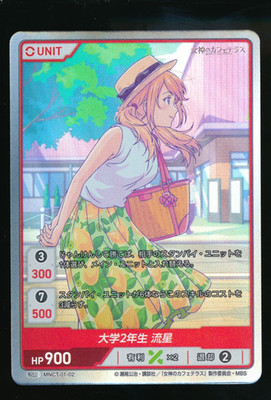 SR HOLO Ryusei DIVINE CROSS Goddess Cafe Terrace Waifu Foil US SELLER
