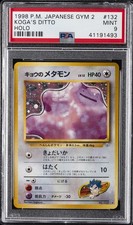1999 POKEMON JAPANESE GYM 2 #132 KOGA'S DITTO-HOLO PSA 9