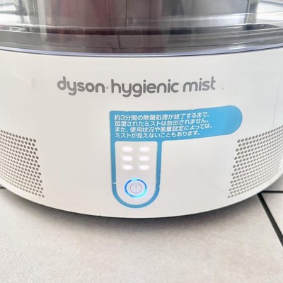 【美品】Dyson hygienic mist Dyson Hygienic Mist Humidifier AM10 2014 Model Tested Working Used