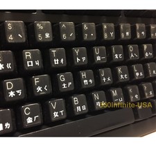 Chinese Keyboard Stickers letters laptop desktop Letters, no reflection-WHITE