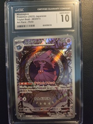 ★PSA10★【ムウマージ/AR/SV1a】MISMAGIUS 083/073 Mismagius AR 083/073 SV1a Triplet Beat - Pokemon Card