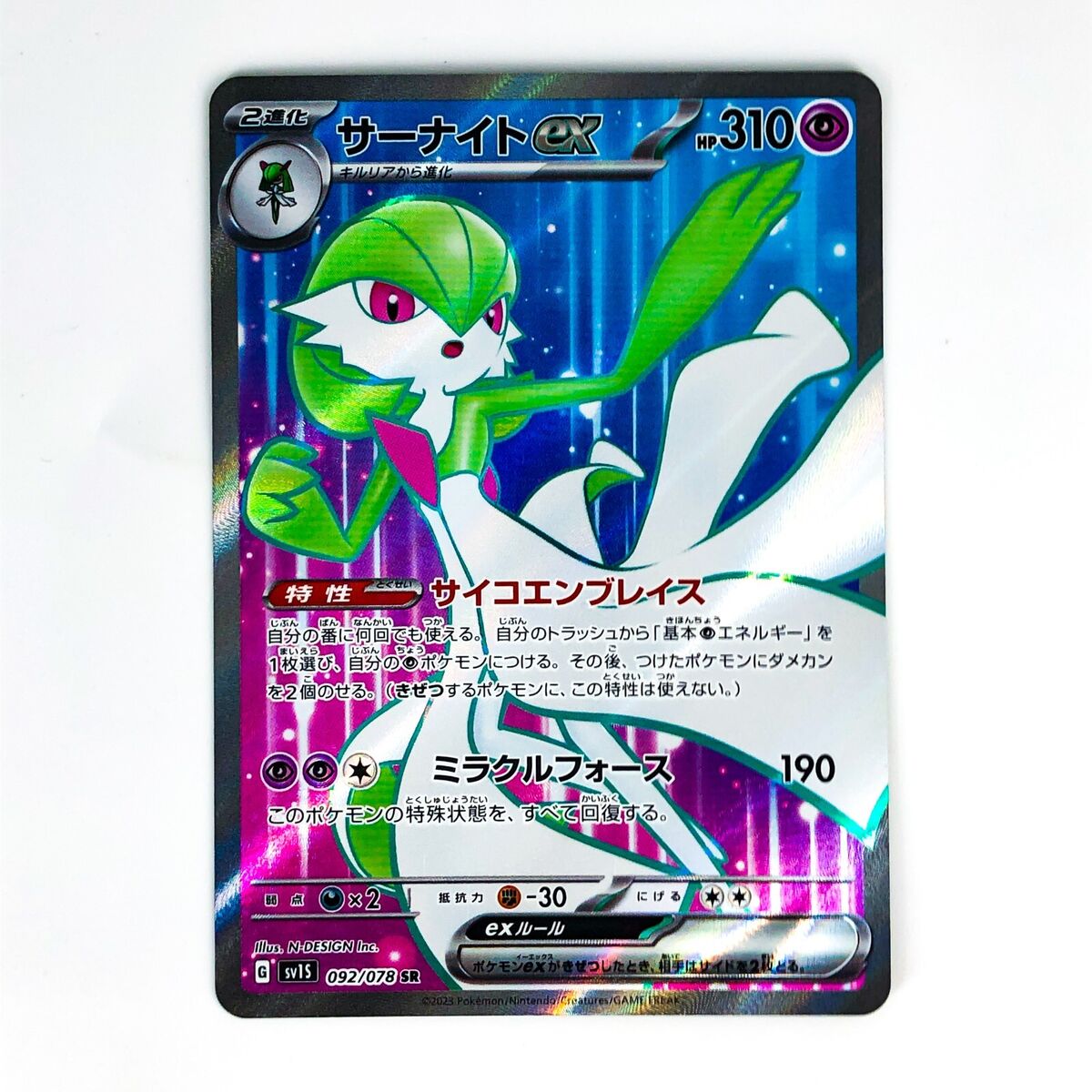 Gardevoir ex SR 092/078 SV1S Scarlet ex - Pokemon Card Japanese