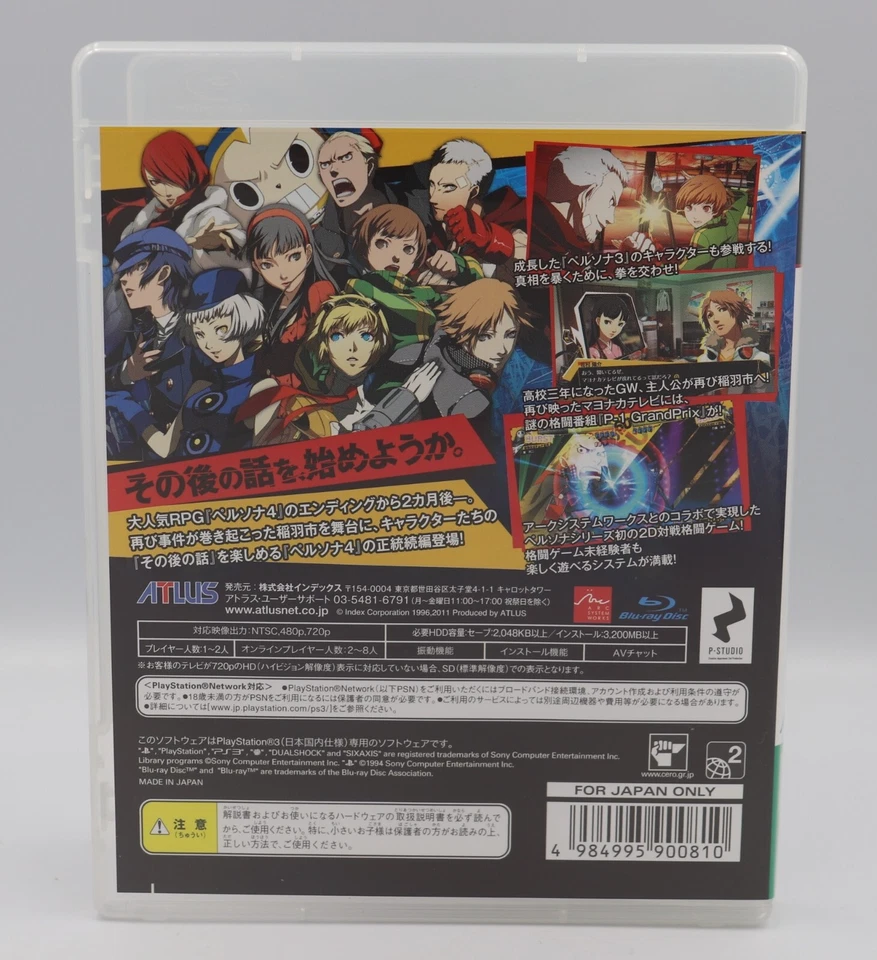 Persona 4 The Ultimate in Mayonaka Arena Sony PS3 JP REGION LOCK NO US TARIFFS - Image 2 of 3