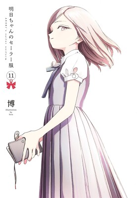 Akebi-chan no Sailor Fuku Akebi's Sailor Uniform 1-15 Japanese
