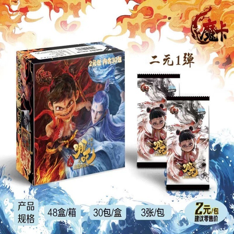 Nezha 2 MOTONGNAOHAI Trading Cards Demon Child Roars The Sea