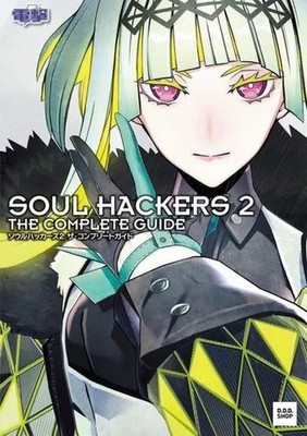 Soul Hackers 2 The Complete Official Guide RPG Strategy Book