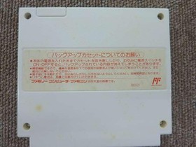 Famicom Software Just Breed (Boxless Version Possible) Enix FMe11