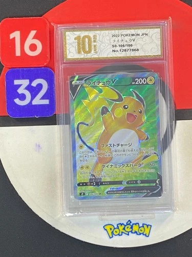 Pokemon card S9 106/100 Raichu V SR Sword & Shield Star Grade10