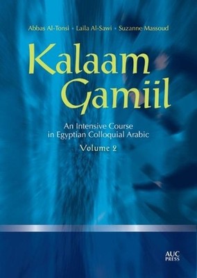 Kalaam Gamiil: an Intensive Course in Egyptian Colloquial Arabic: Volume 2: An I