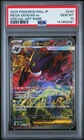 2025 POKEMON JPN M2A-MEGA DREAM EX SPECIAL ART RARE #240 MEGA GENGAR EX PSA 10