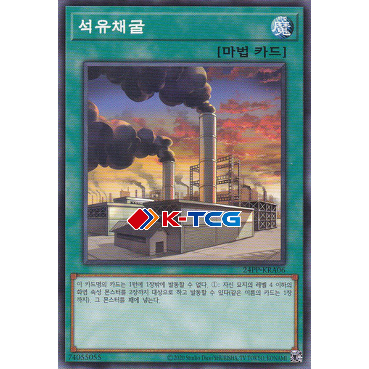oil yugioh card Yu-Gi-Oh! - King's Court main image 1
