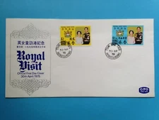 HONG KONG 1975 ROYAL VISIT FIRST DAY COVER FDC - NO ADDRESS